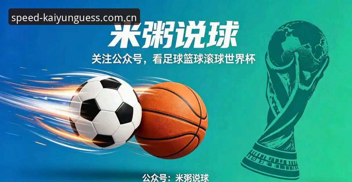 世界杯官方中文版数据中心最新版上线：从一次卡顿经历说起
